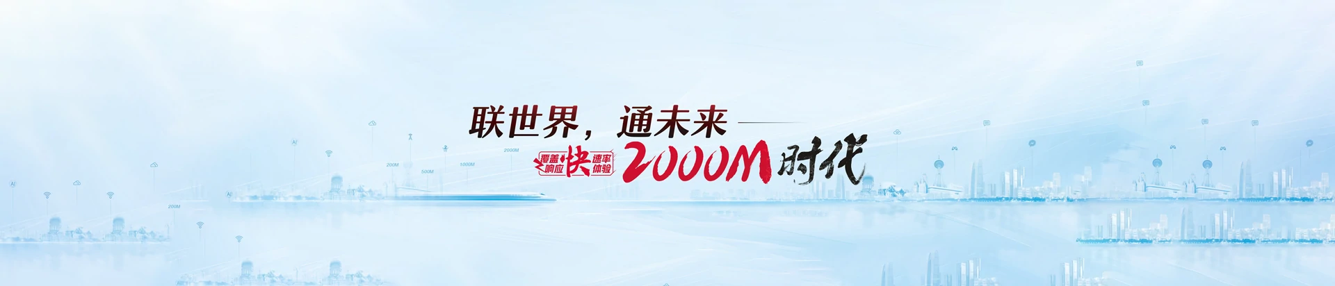 克拉玛依区联通宽带
