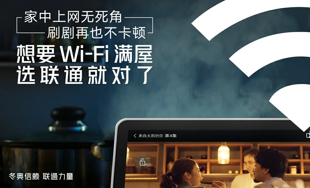 克拉玛依区中国联通