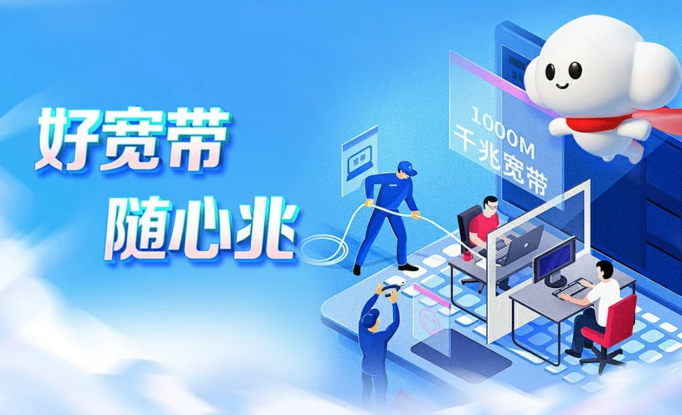 克拉玛依区中国联通